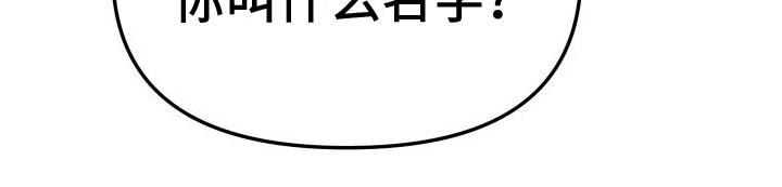 肉食行者漫画,第4话2图
