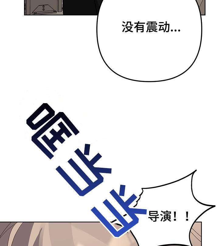 肉食行者漫画,第17话1图