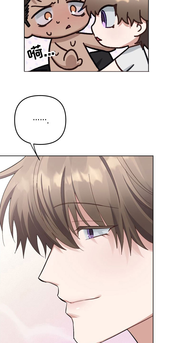 肉食行者漫画,第8话1图