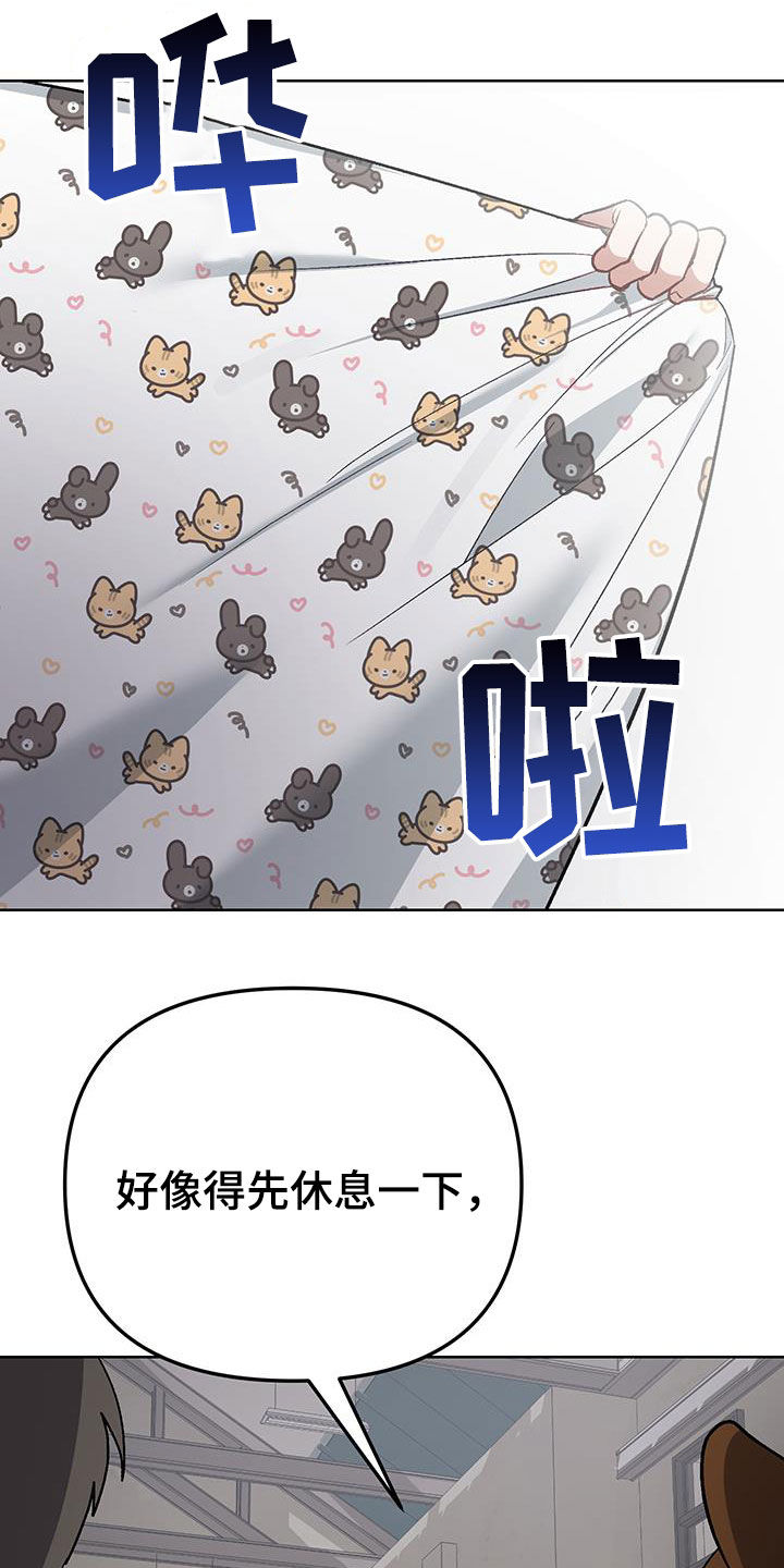 肉食行者漫画,第18话1图