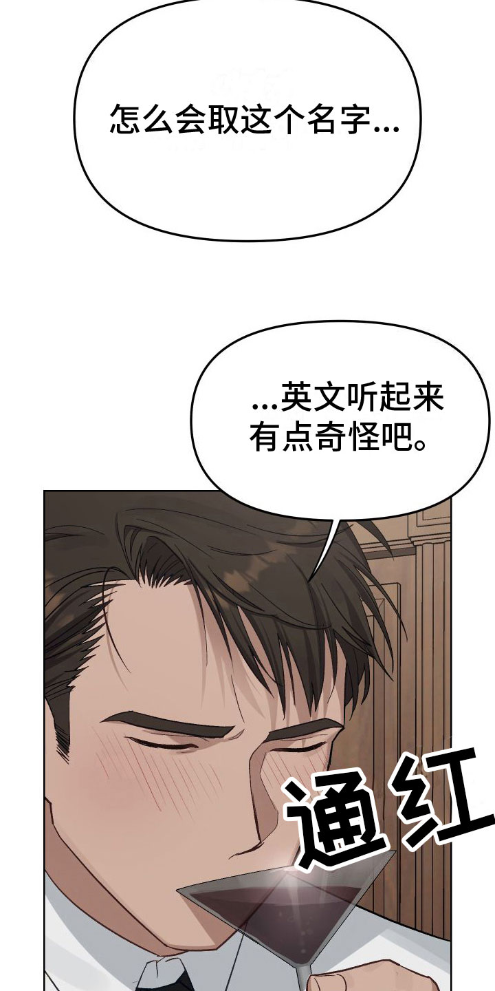肉食行者漫画,第4话1图