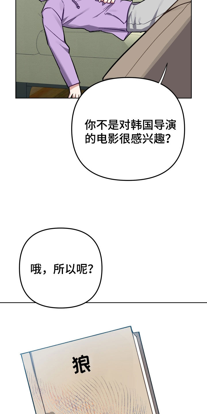 肉食鸡怎么做好吃漫画,第11话2图