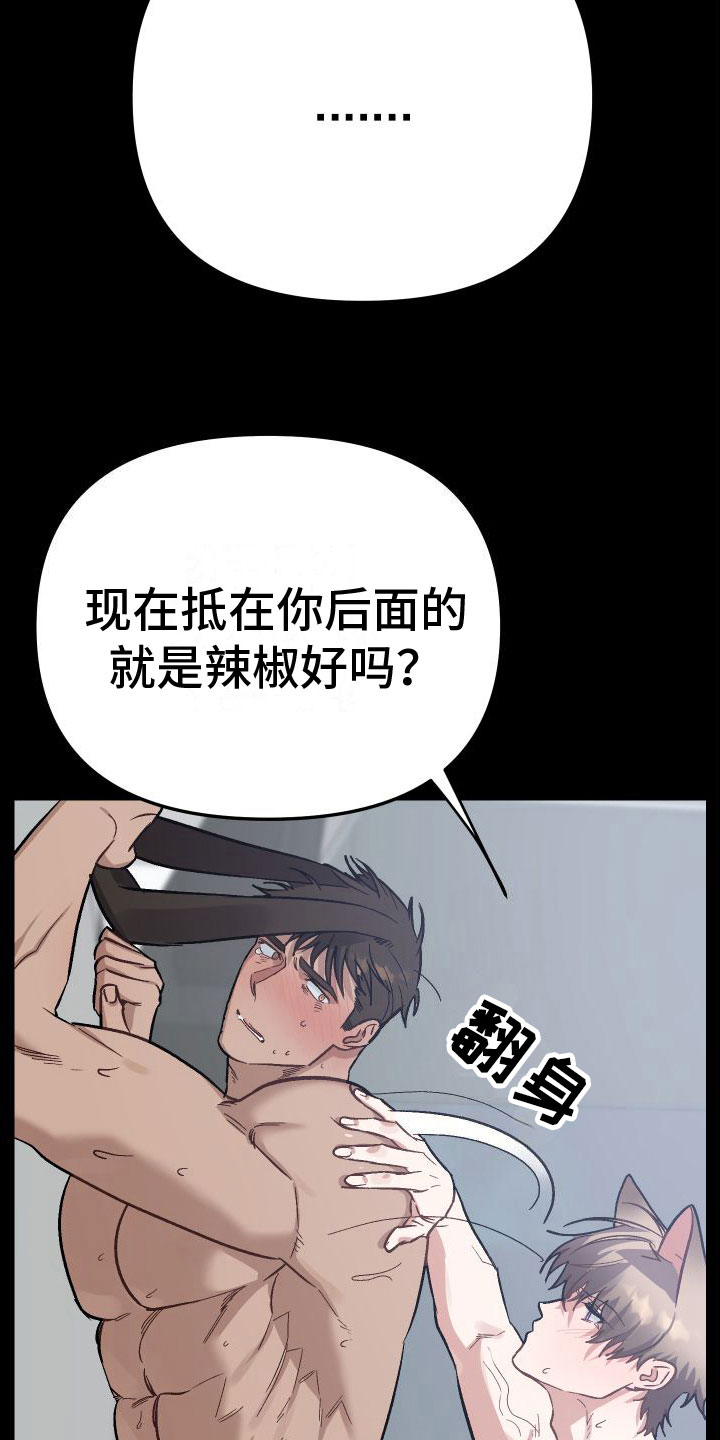 肉食者鄙未能远谋啥意思漫画,第10章：对不起2图