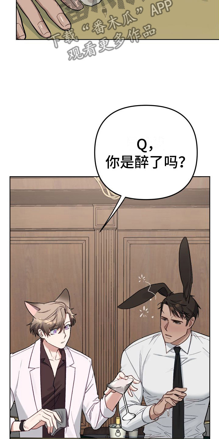 肉食行者漫画,第4话2图