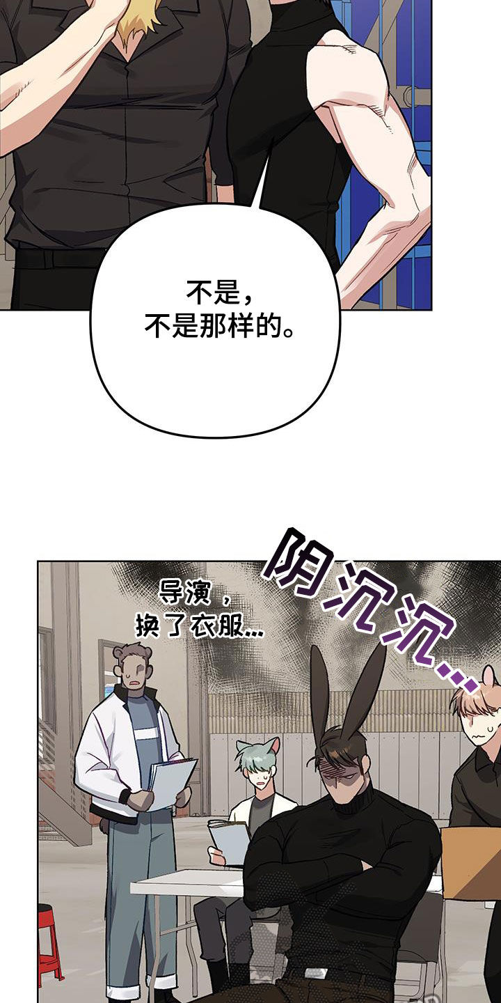 肉食行者漫画,第17话1图