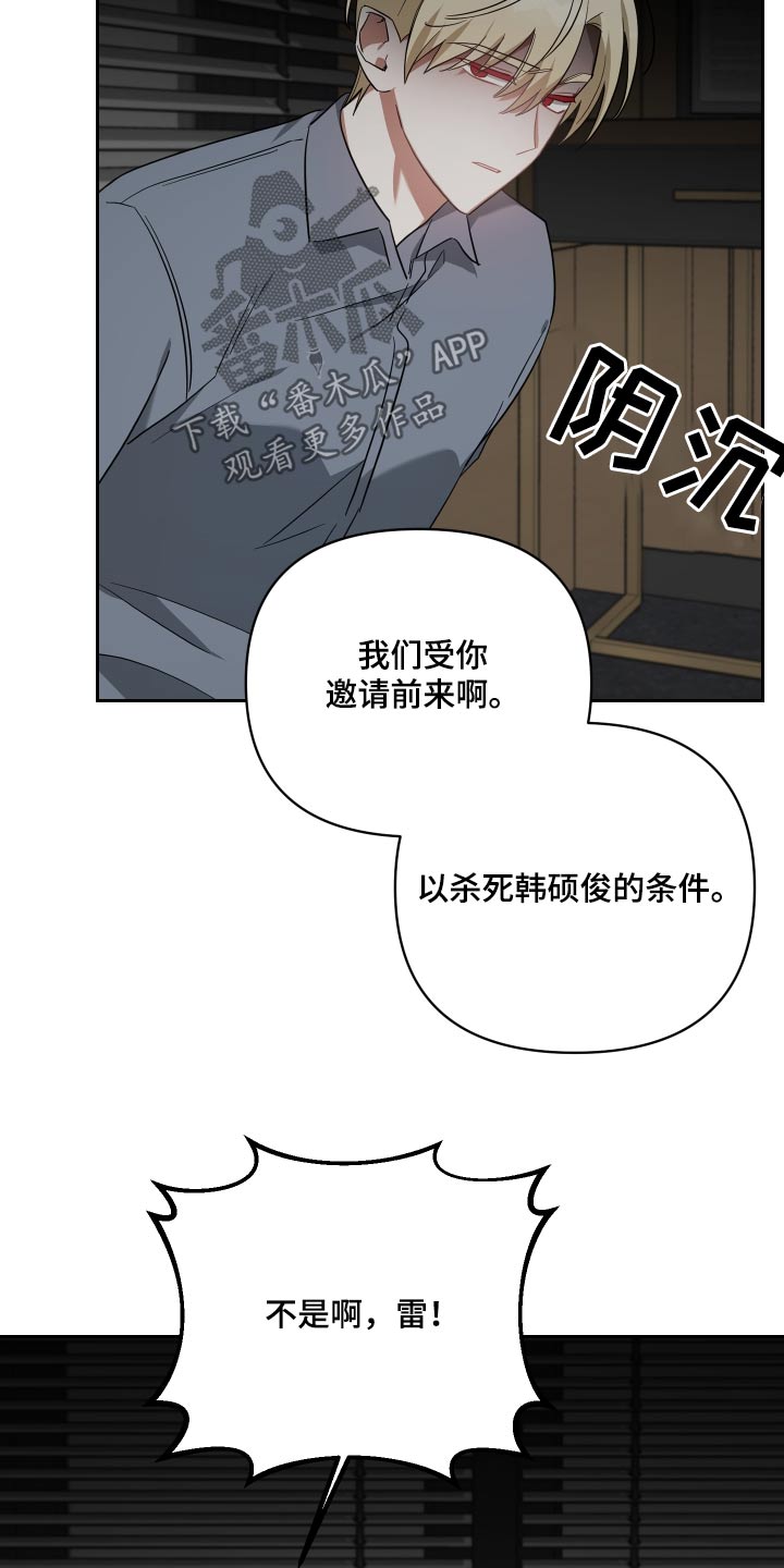 狼人与部落漫画,第111章：这种事2图