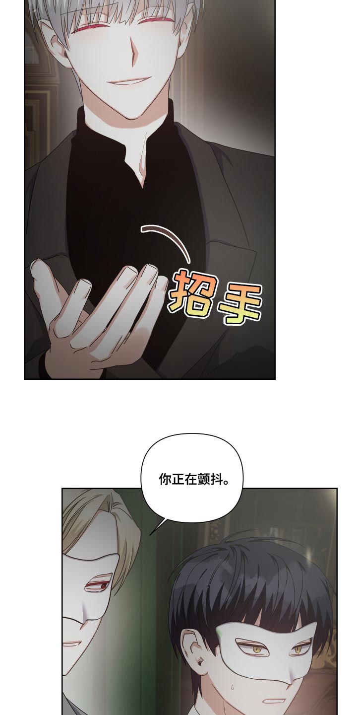 狼人与吸血鬼什么关系漫画,第31话2图