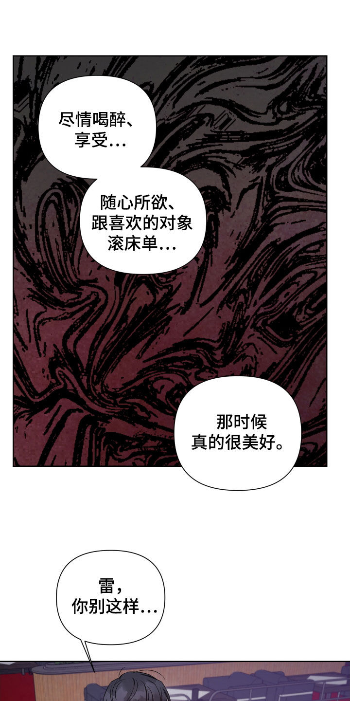 狼人与真正的狼有哪些相似和不同漫画,第57话2图