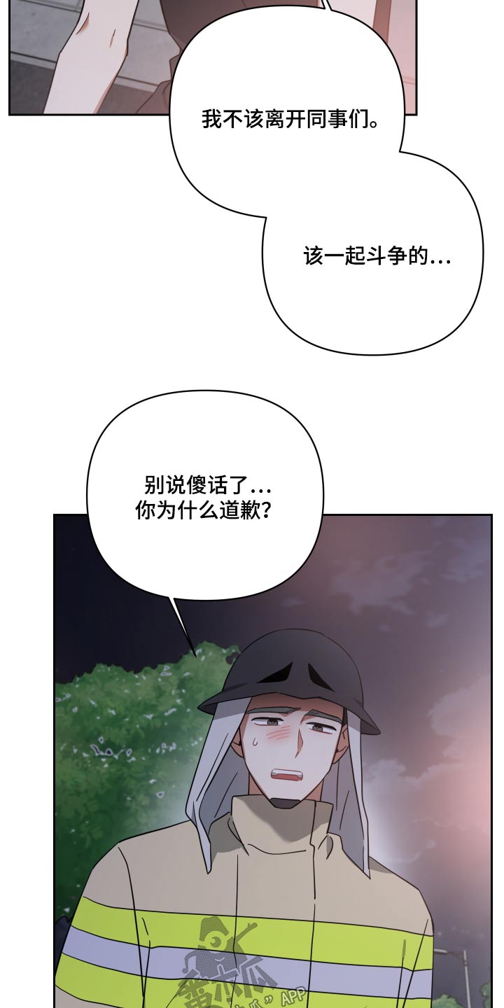 狼人与猿人一番战漫画,第109章：再一次1图