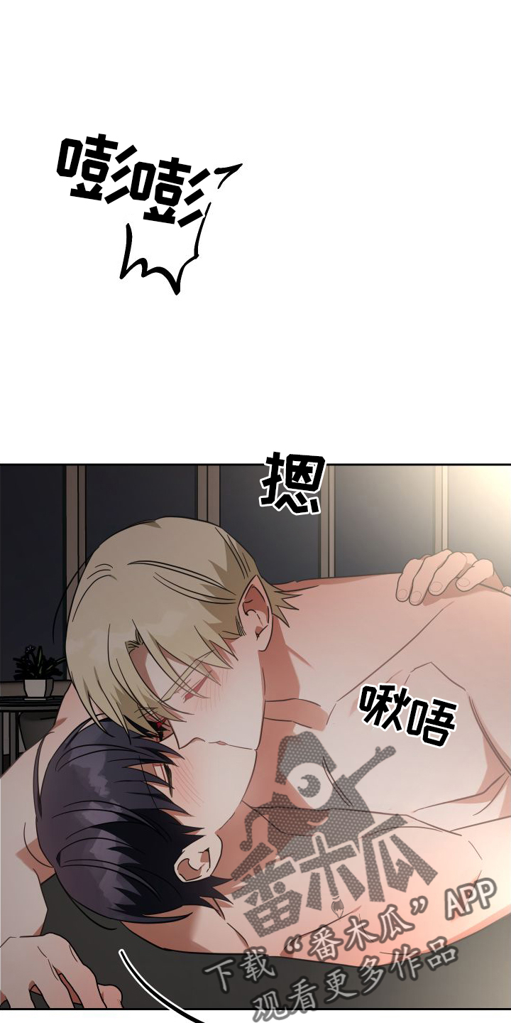 狼人与血族动漫漫画,第117章：对策2图