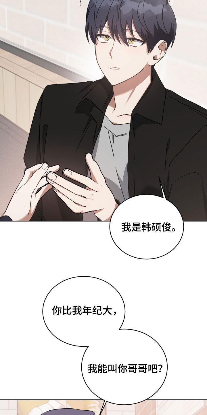 狼人与血族的关系漫画,第63话2图