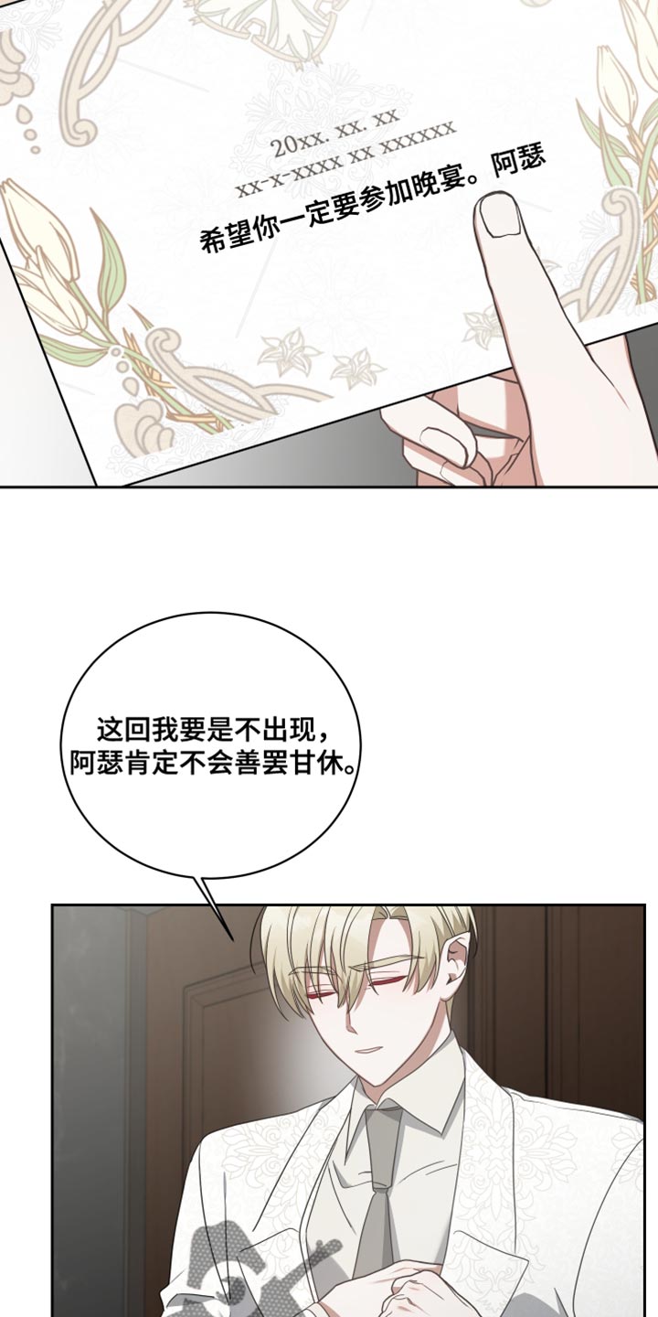 狼人与血族漫画免费下拉式漫画,第70话2图