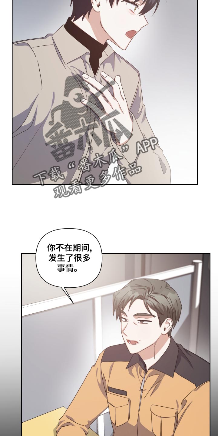 狼人与炼金漫画,第21话2图