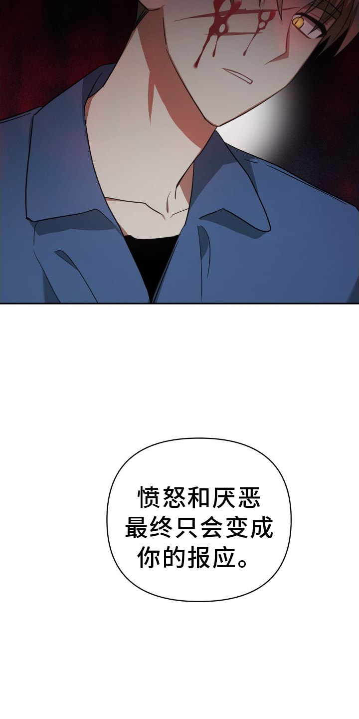 狼人与蔚的语音彩蛋漫画,第112章：真正的价值1图