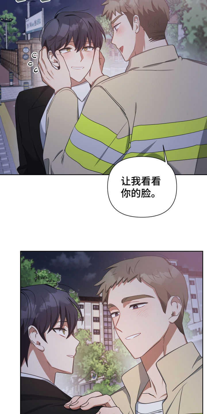 狼人与血族的关系漫画,第51话2图