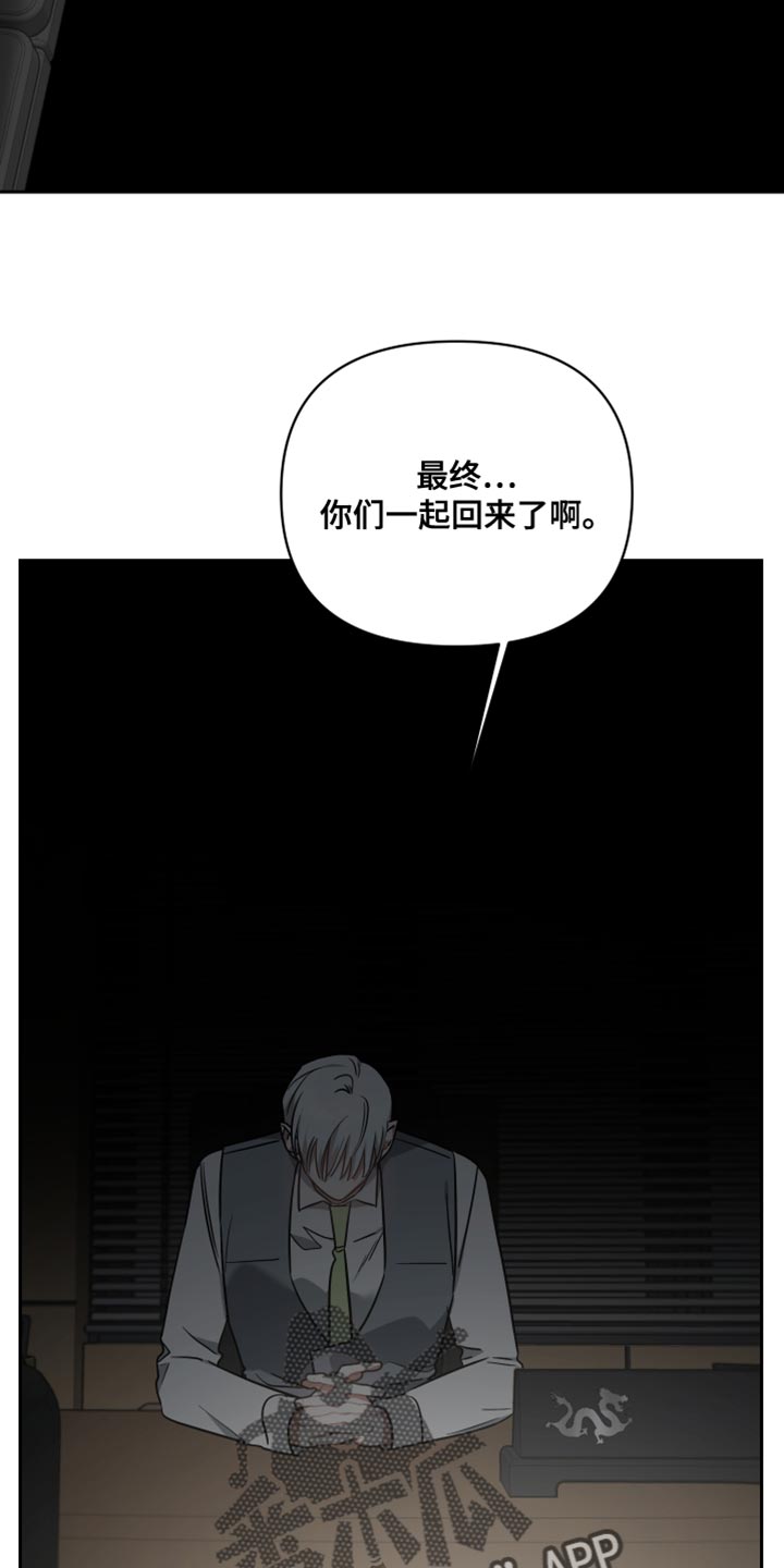 狼人与血族的关系漫画,第82话2图