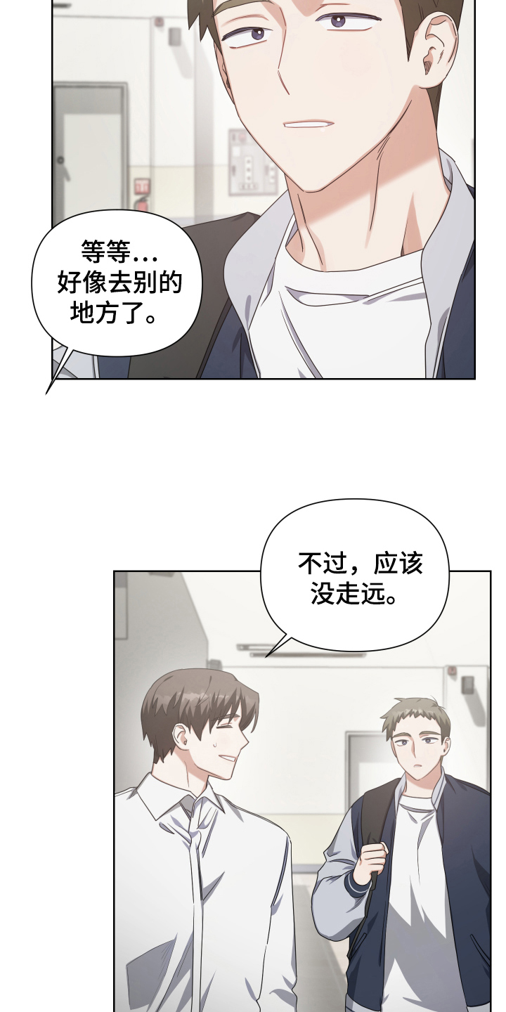 狼人与吸血鬼什么关系漫画,第12话2图