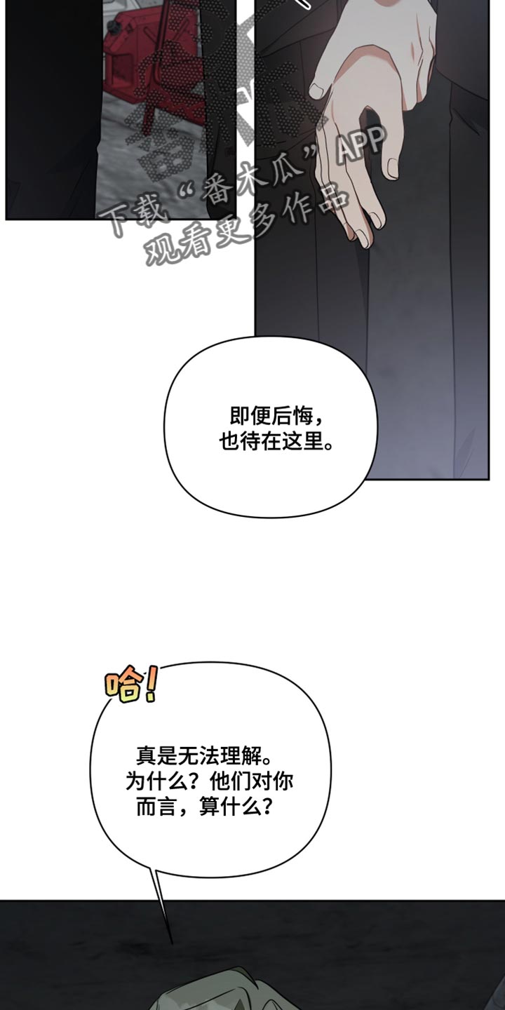 狼人与吸血鬼介绍漫画,第78话1图