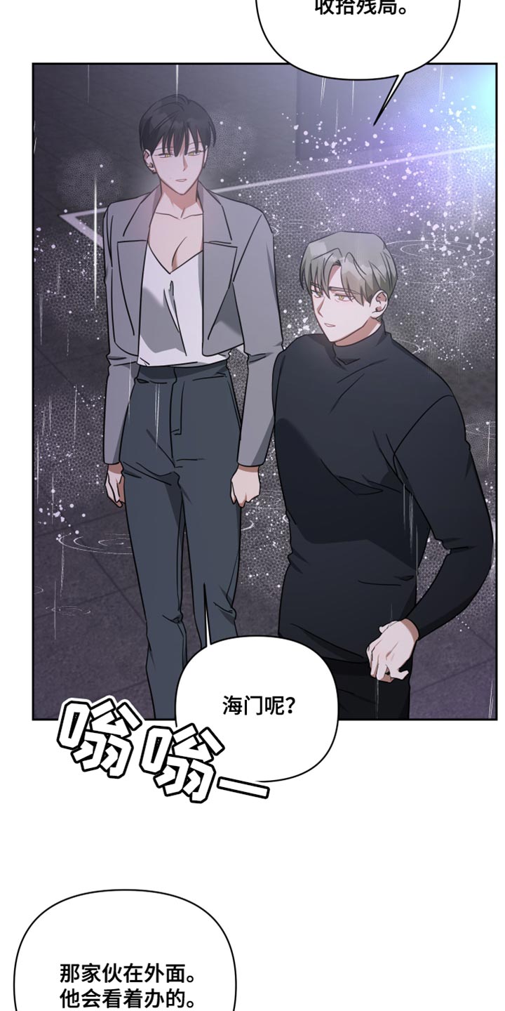 狼人与月亮的关系漫画,第77话1图