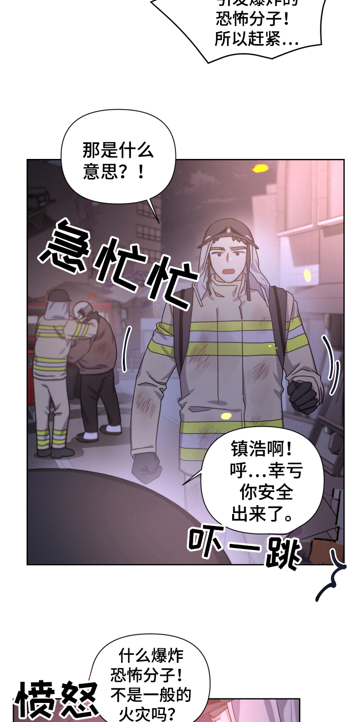 血族与狼人传说漫画,第17话2图