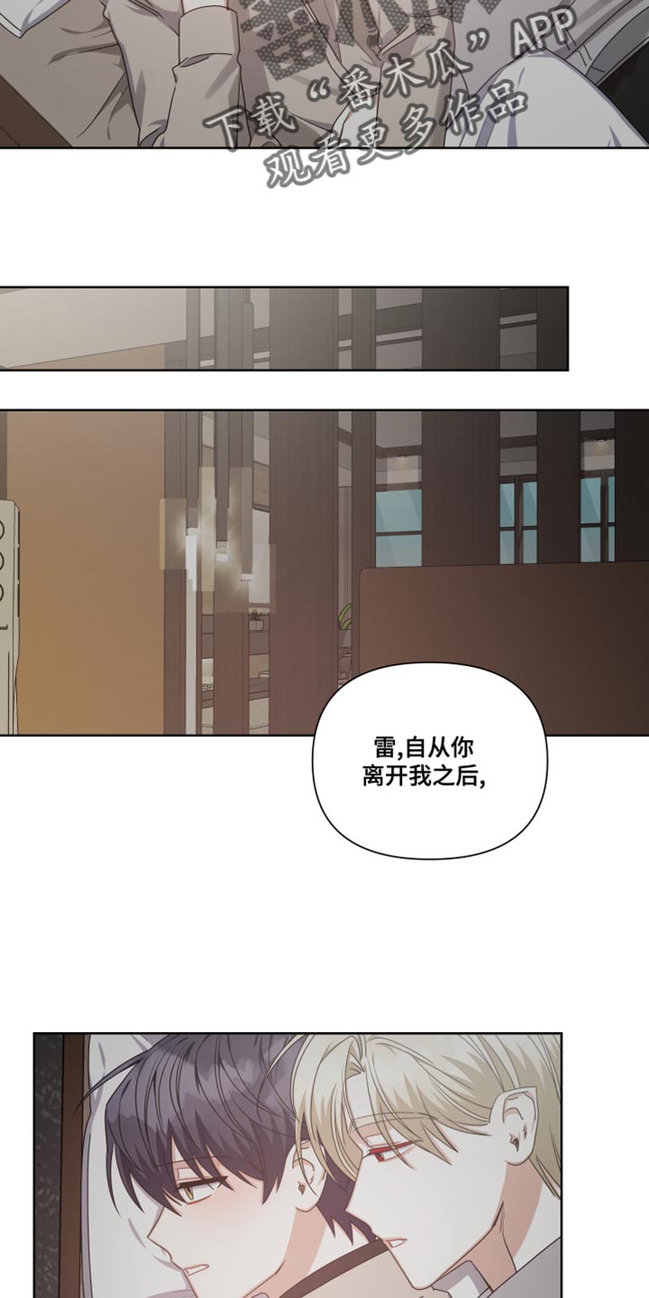 狼人与豹女谈恋爱漫画,第24话2图