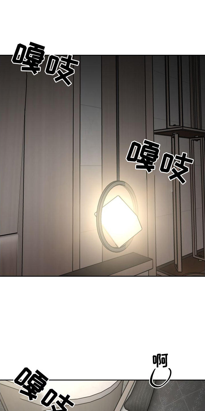 狼人与血族动漫漫画,第117章：对策1图