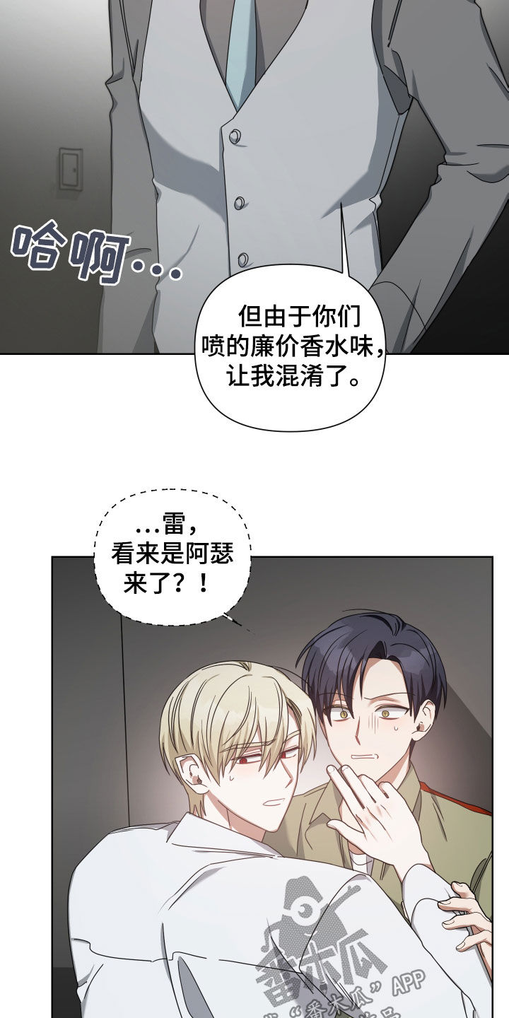 为什么血族和狼人那么不对付漫画,第42话2图