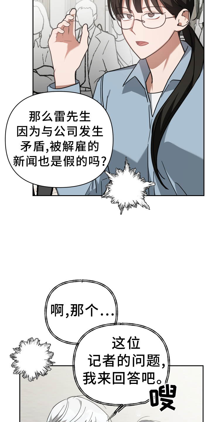 狼人与血族视频漫画,第102话1图