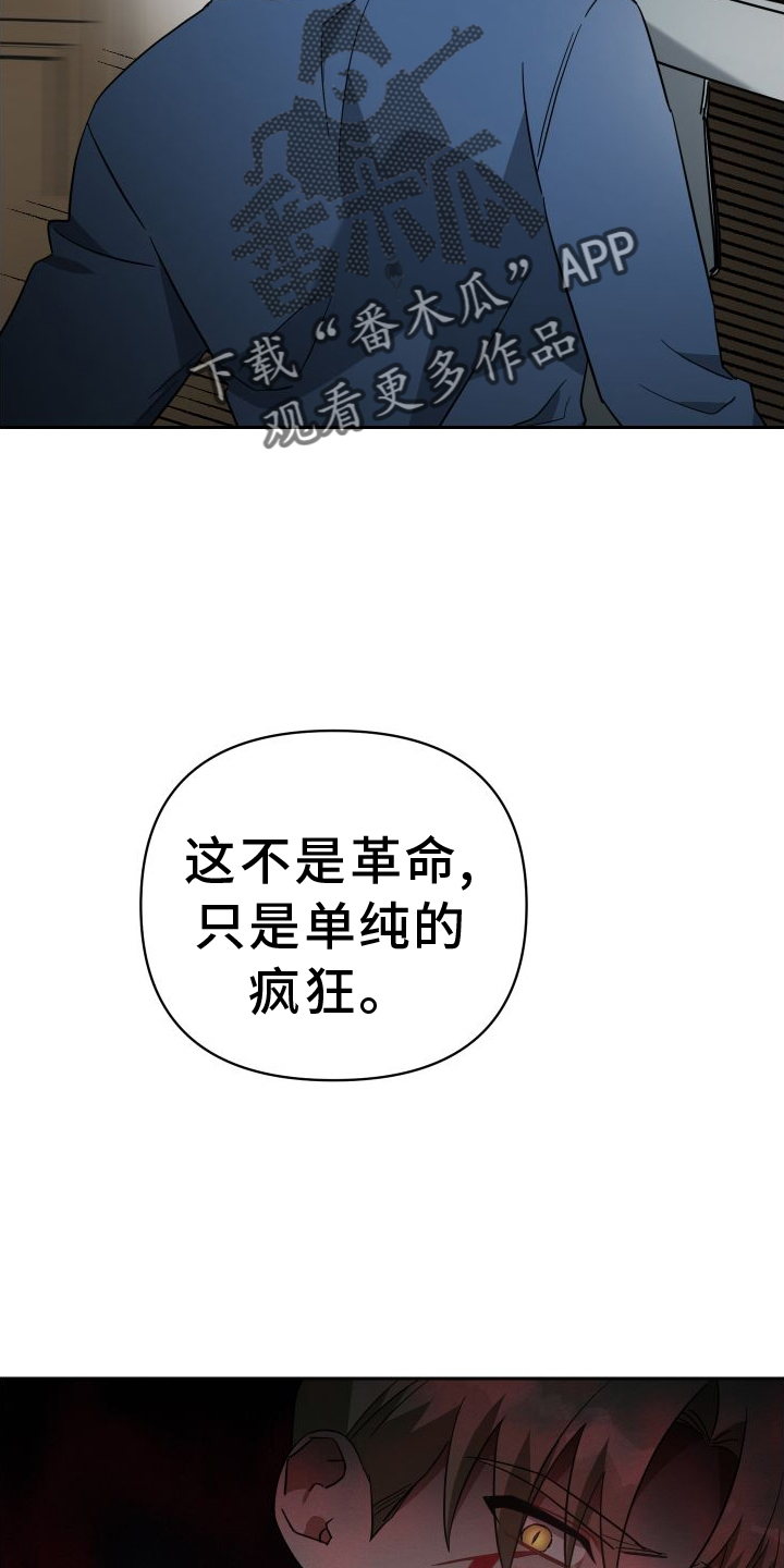 狼人与蔚的语音彩蛋漫画,第112章：真正的价值2图