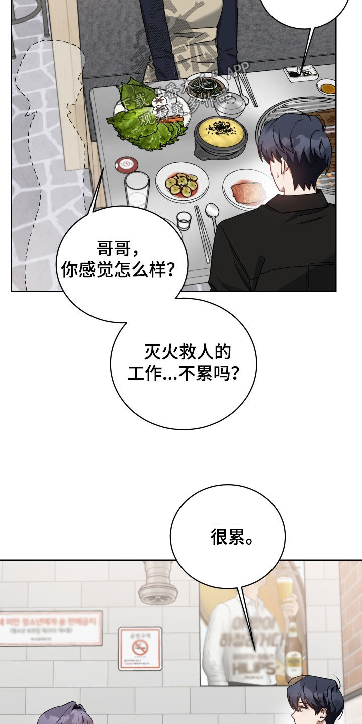 狼人与索拉卡漫画,第63话2图