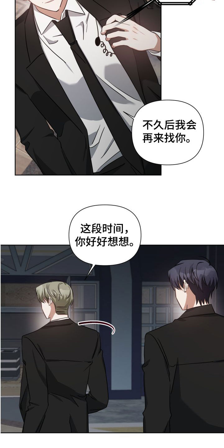 狼人与吸血鬼泰剧名字漫画,第44话2图