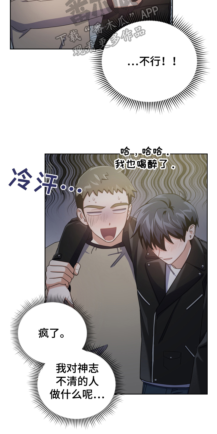 狼人与吸血鬼之间的恩怨漫画,第7话1图