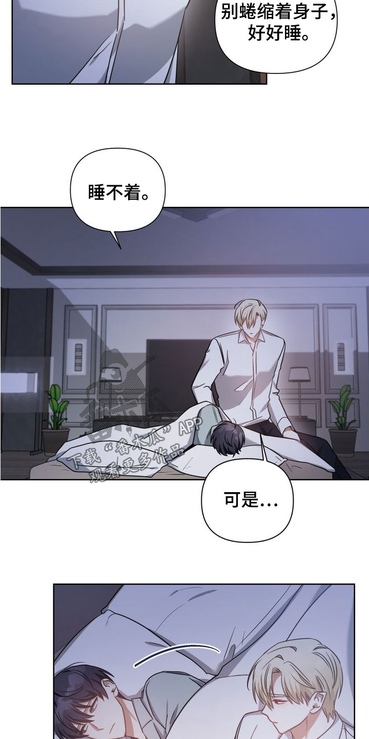 狼人与吸血鬼什么关系漫画,第45话2图