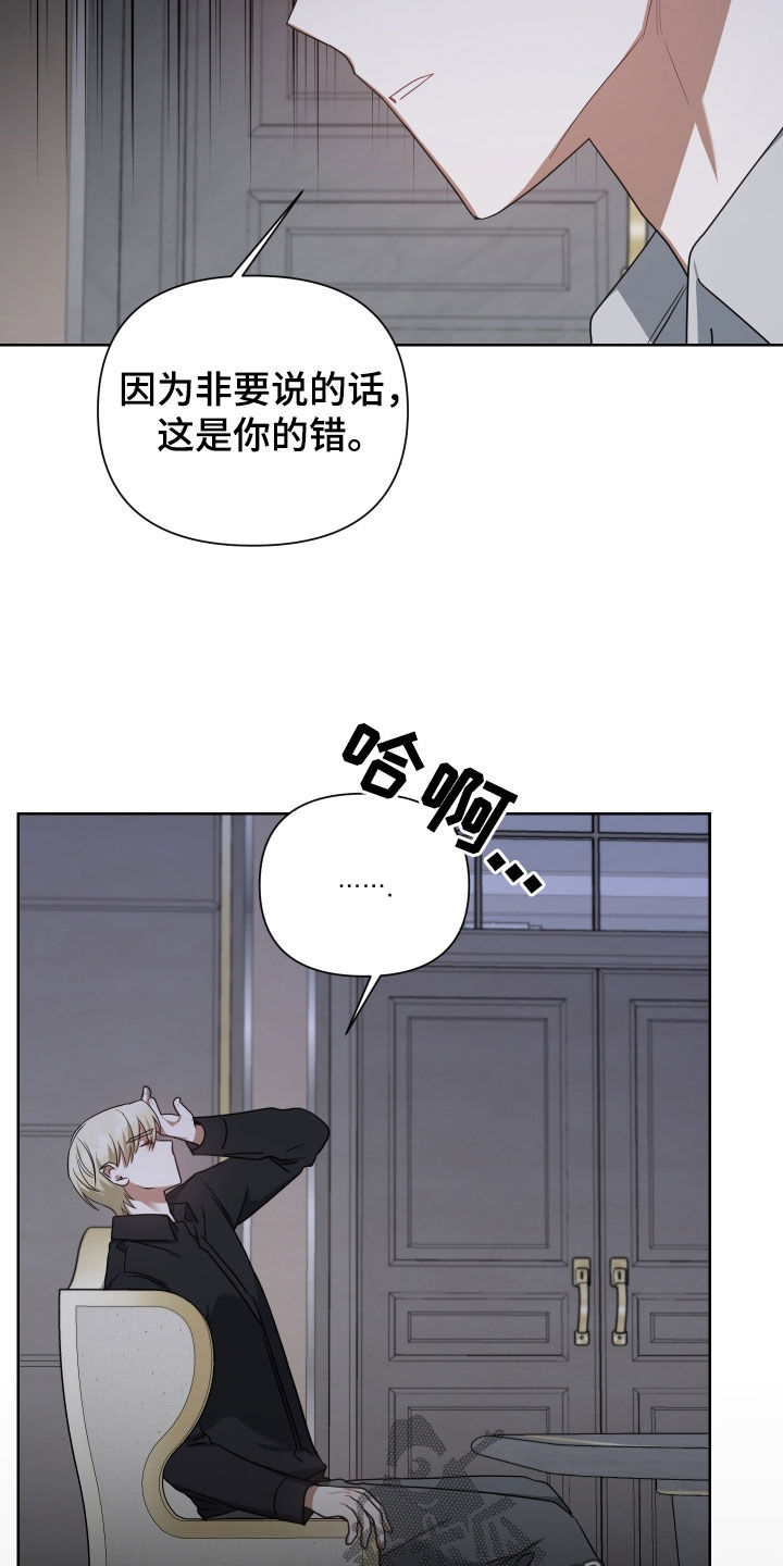 狼人与吸血鬼什么关系漫画,第59话2图