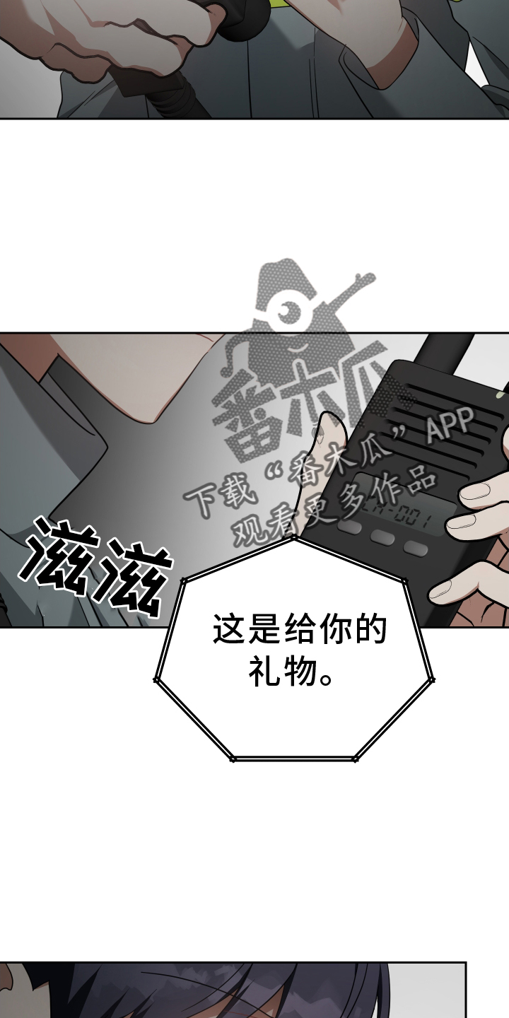 血族男友和人类女友漫画,第106话2图