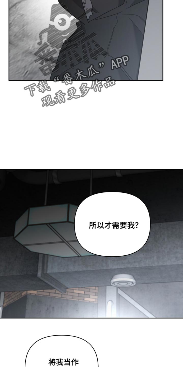 为什么血族和狼人那么不对付漫画,第75话2图