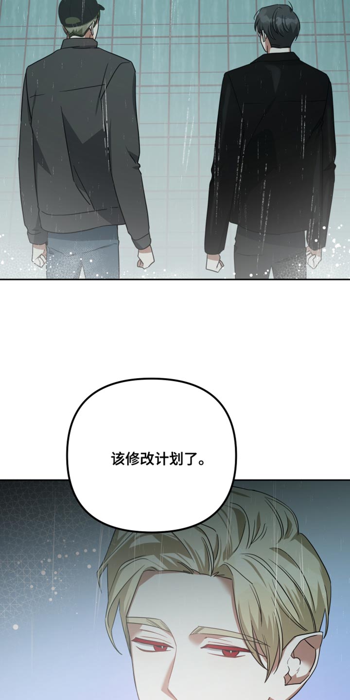 血族男友和人类女友漫画,第85话1图