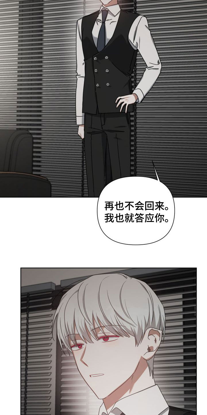 狼人与血族漫画免费下拉式漫画,第49话2图