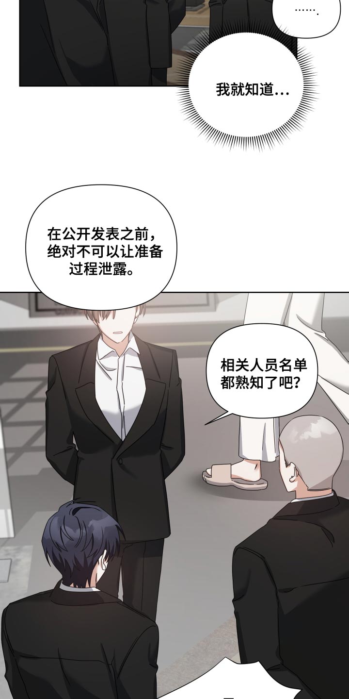 狼人与炼金漫画,第39话2图