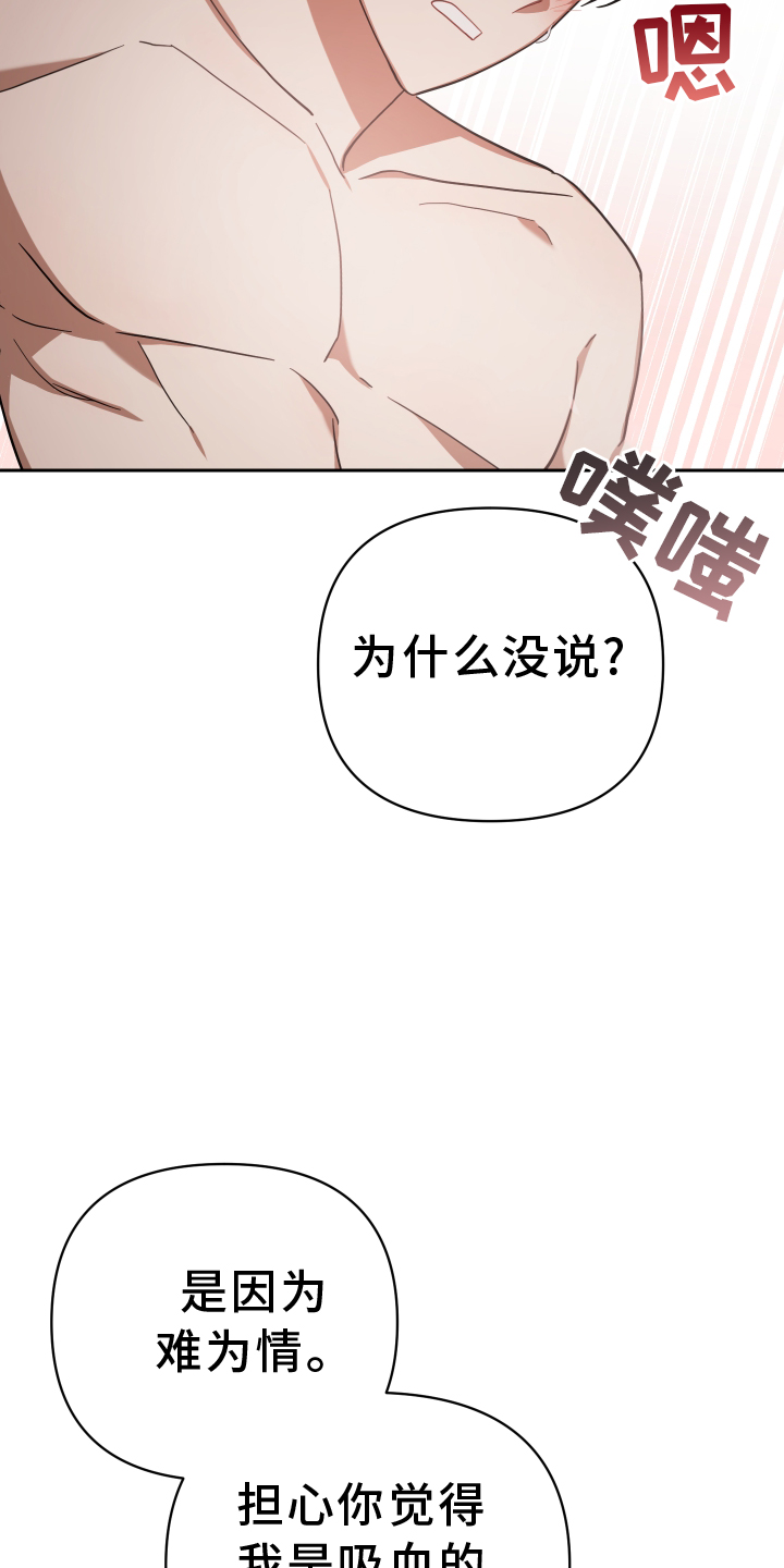 狼人与吸血鬼电影推荐漫画,第94话1图