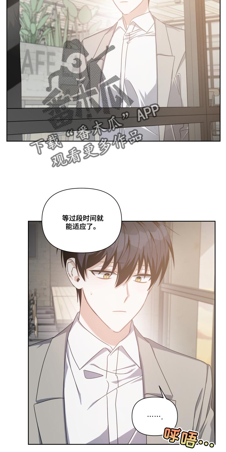 狼人与炼金漫画,第34话2图