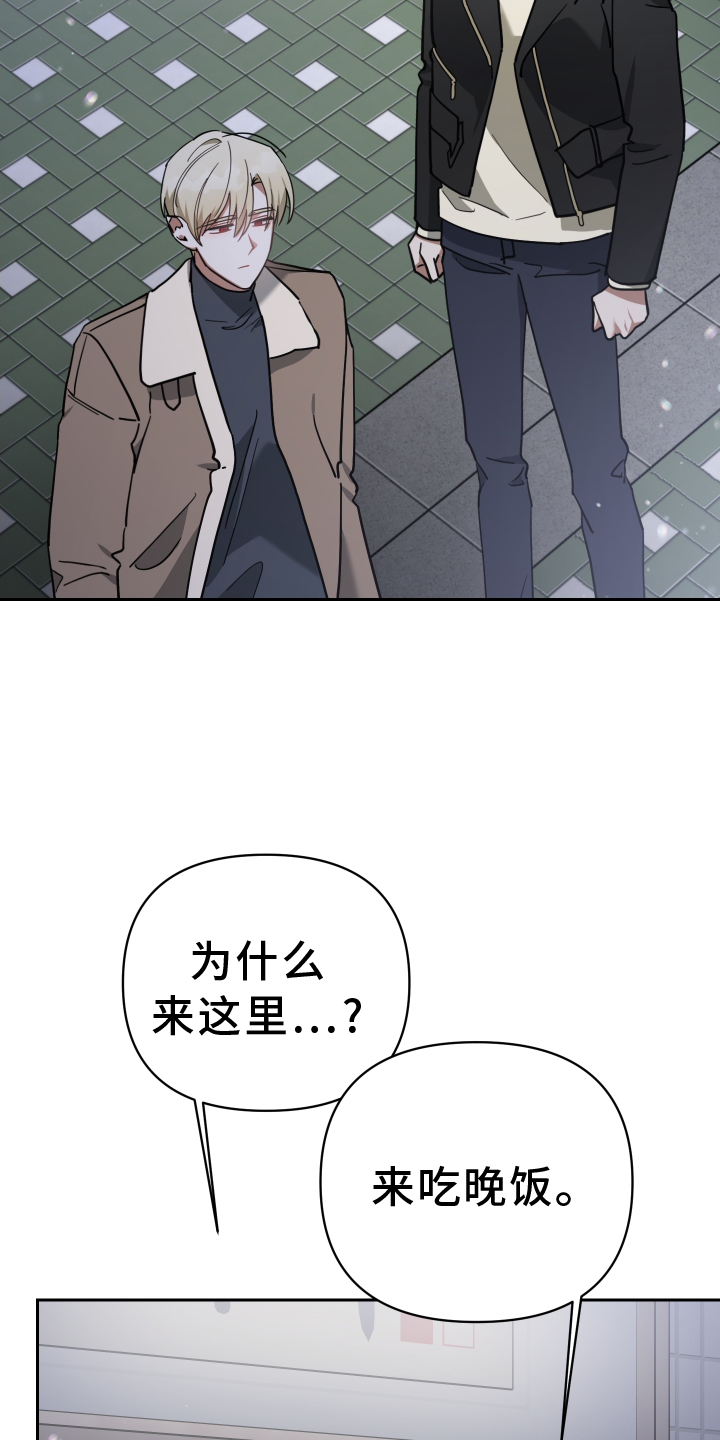 狼人与吸血鬼什么关系漫画,第97话1图