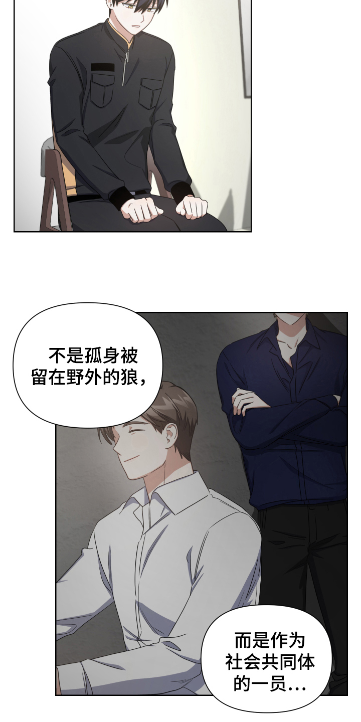 狼人与血族动漫漫画,第9话1图