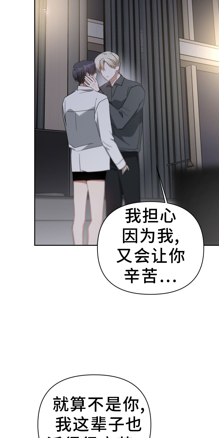 狼人与血族动漫漫画,第118话1图