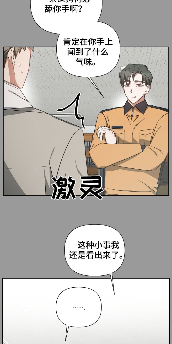 狼人与预言家的对决漫画,第61话1图