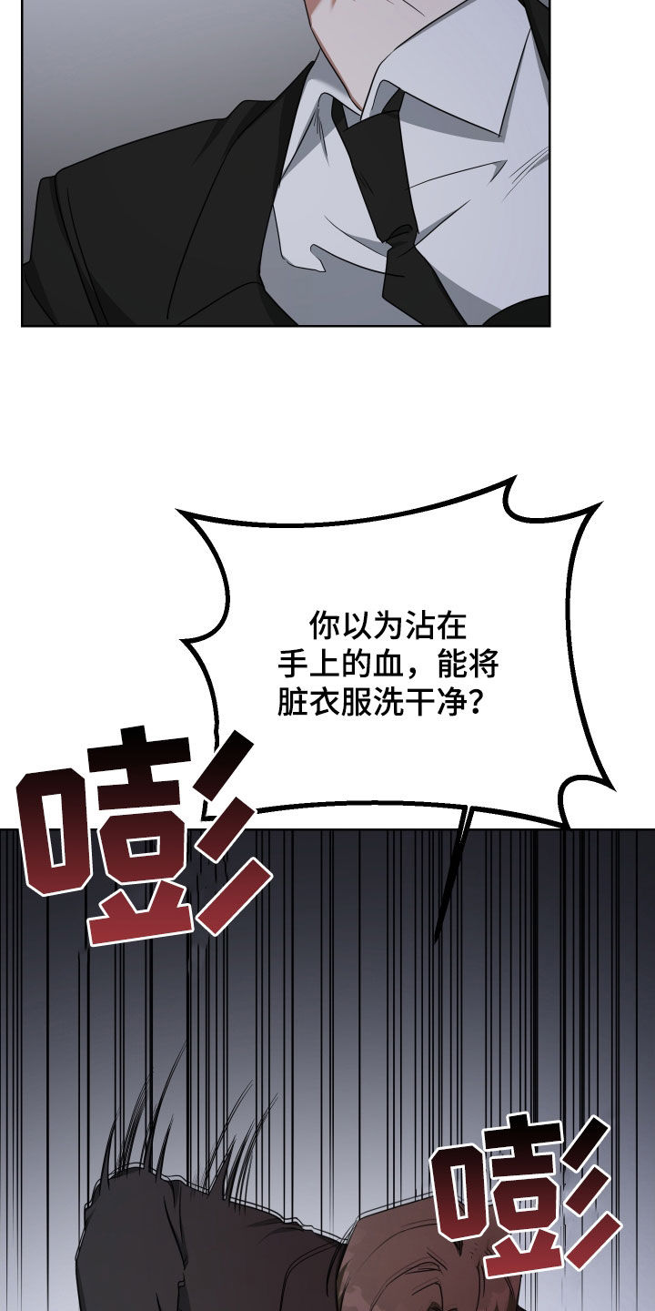 狼人与部落漫画,第68话1图