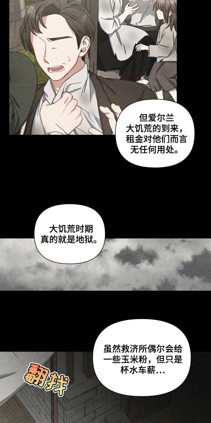 狼人与血族漫画免费下拉式漫画,第37话2图