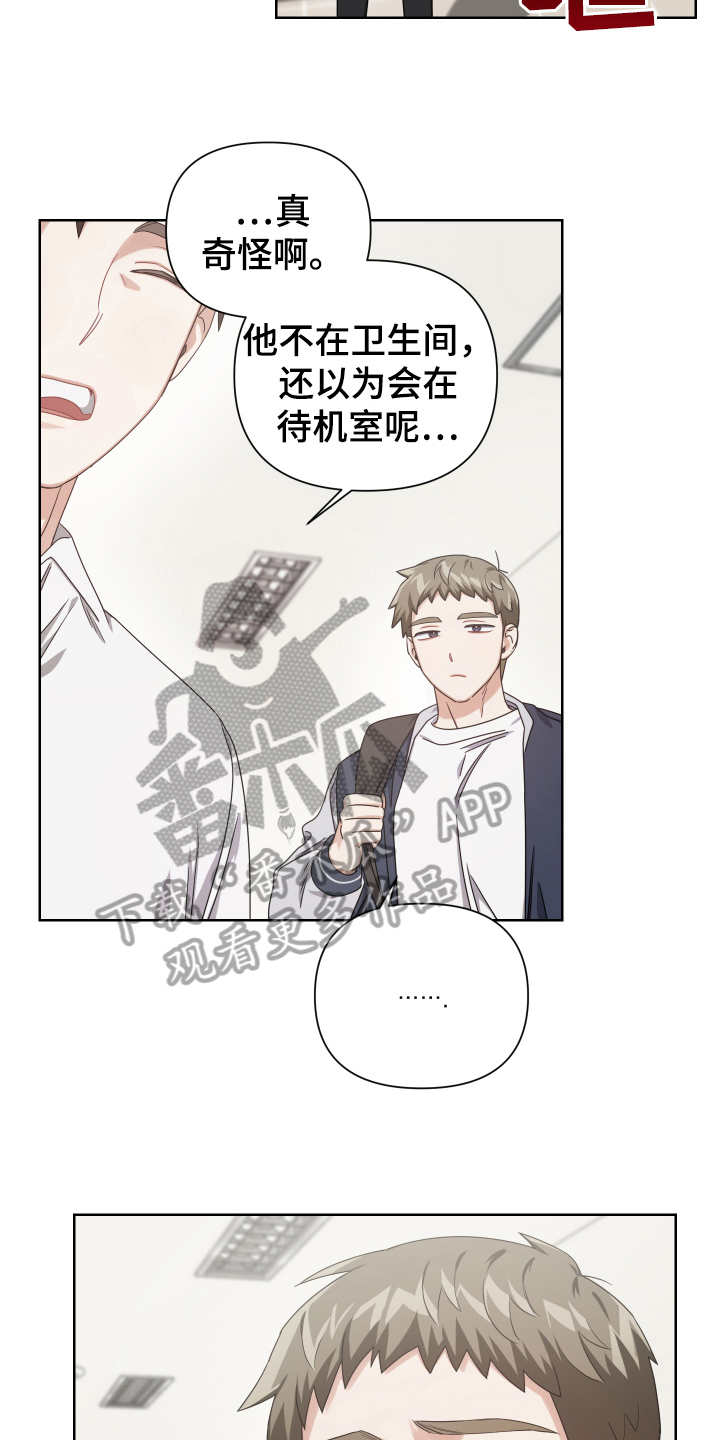 狼人与吸血鬼什么关系漫画,第12话1图