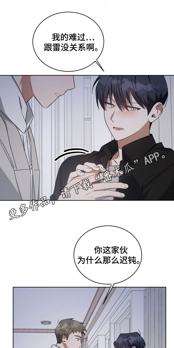 狼人与人的爱情电影漫画,第66话1图