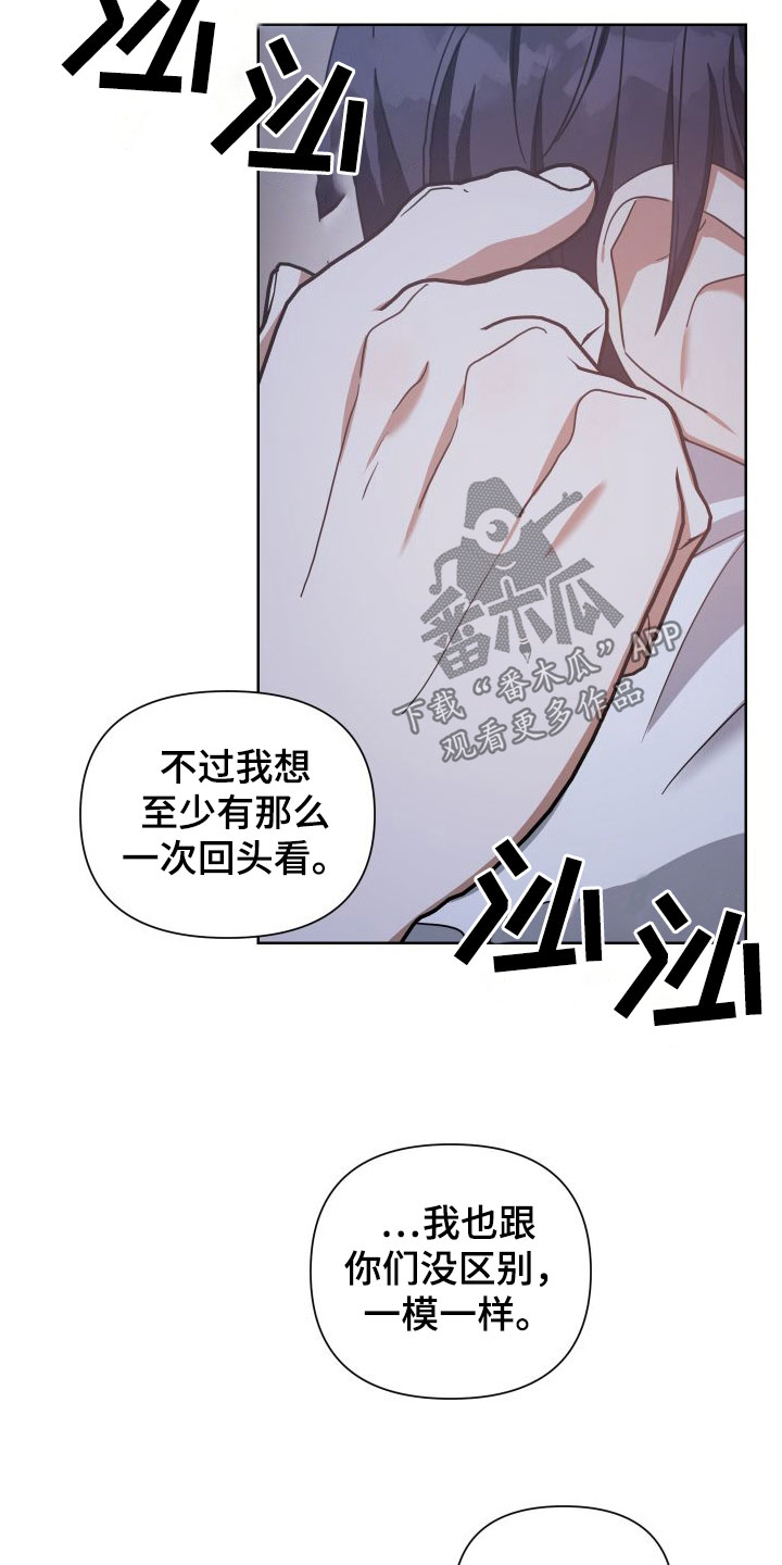 狼人与炼金漫画,第46话2图